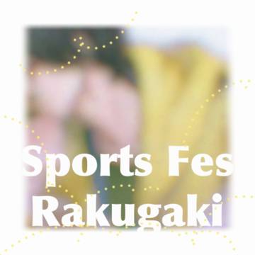 レイマシュ⑤