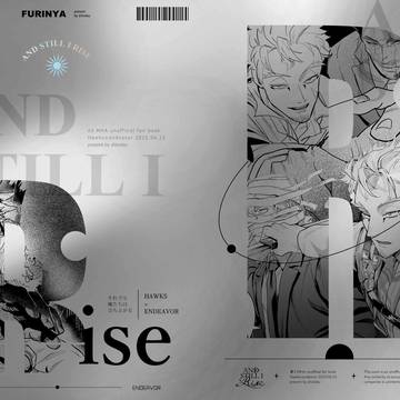And Still I Rise【06/15新刊】