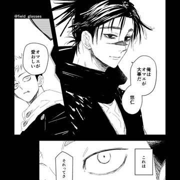 【腐】脹虎漫画