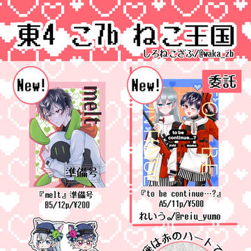 6/15 イケハニお品書き
