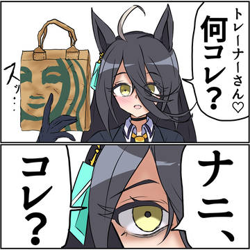 異端者終了のお知らせ☕