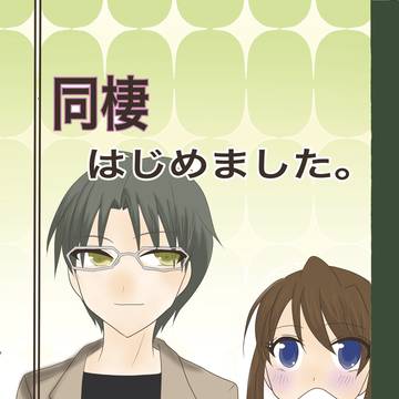 敬あん新刊サンプル