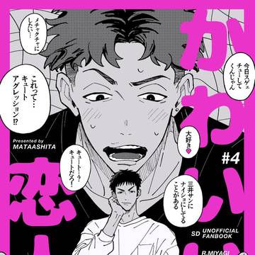【リョ三】6/15 星願2025 新刊サンプル&お品書き