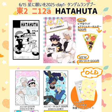 6/15 タンデムランデブー お品書き【ザプレオ】