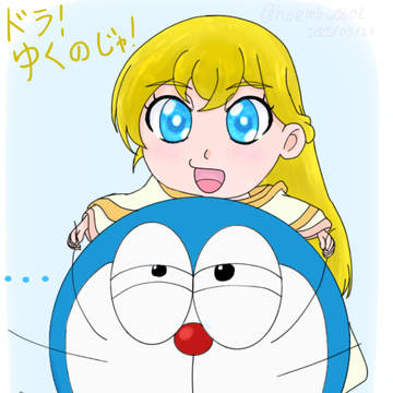ドラえもんを手なずけようとするクレアちゃん
