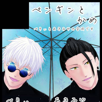 星に願いを2025 -day1- 東６ よ３６ab