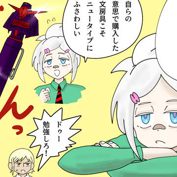ドゥーちゃんの文房具