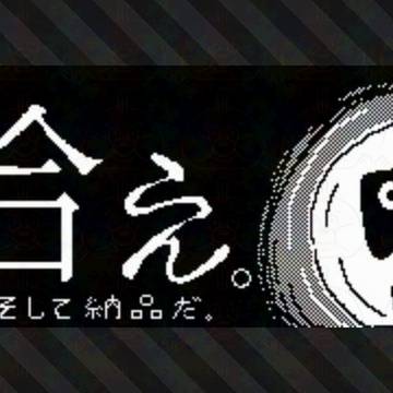 拾え。-納品の基本について-