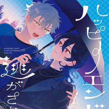 6/15星に願いを2025-day1-新刊【晃零】