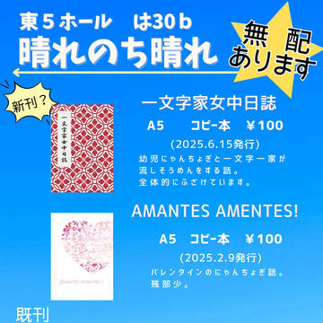 6/15にゃんちょぎぷちお品書き