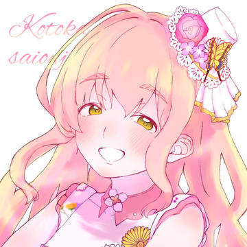 西園寺琴歌さん🌷