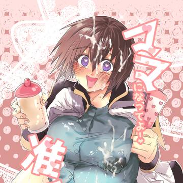 【R18新刊】准将後天女体化妊娠出産本