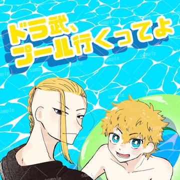 【6/15】新刊サンプル
