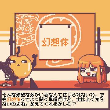 ゆっくりユーリと黄金色のりんごろうのゆっくり解説