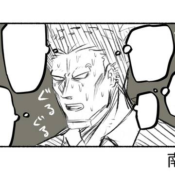 南豹夜這い漫画