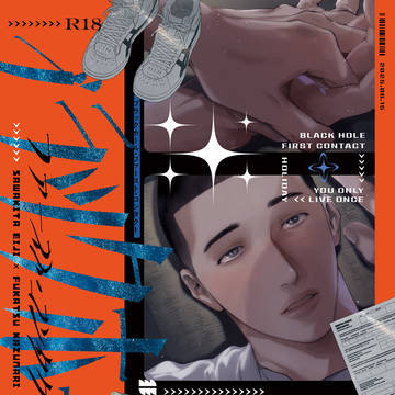 【6/15】新刊サンプル:ブラックホール・ファースト・コンタクト