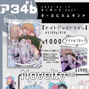6/15 お品書き🍡【東1ア34b】