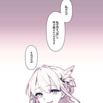 【ぴくプリズム】Re:ゼリー