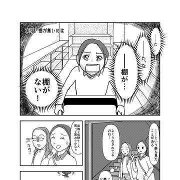 美術教員になったけど03