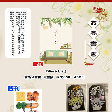 6/15 お品書き