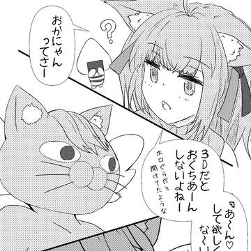 あーん