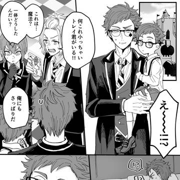 【トレ監♀】ちっちゃいトレイ先輩(?)が出てくる漫画