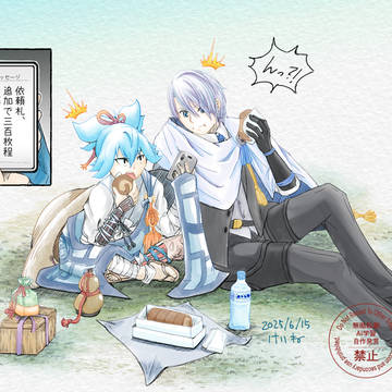 依頼札捜索隊