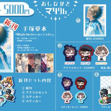【通販開始】6/15 お品書き　東2マ49b