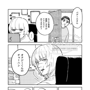 美味いチャーハンを作るオクgくん