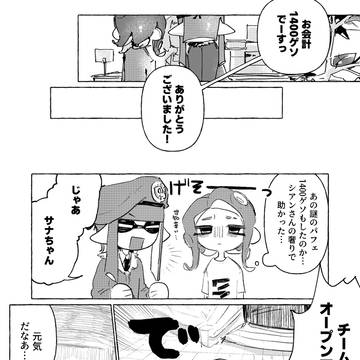 レッツゴー昇格戦！