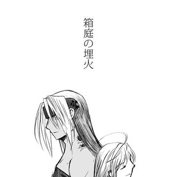 ブラッドさんとリルカちゃんのお話