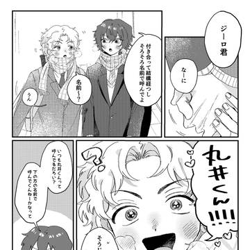 ブンジロまとめ6