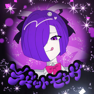 ラビットモウヴ