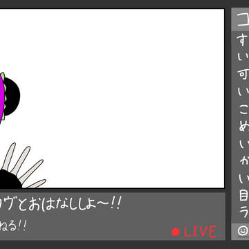 モウヴちゃんどこでも生配信セット