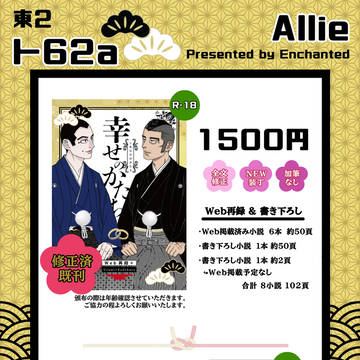 【6/15 星に願いを おいたわしや看守部長！】おしながき