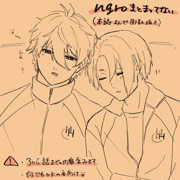 ngroまとめ3.5
