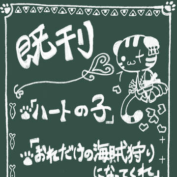 6/15 JB 既刊情報【スペNo.み09b】