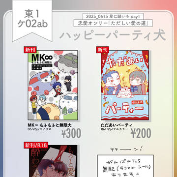 6/15 ただしい愛の道 お品書き+サンプル