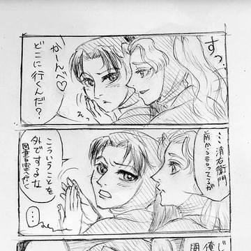 いちゃつくさくなこ