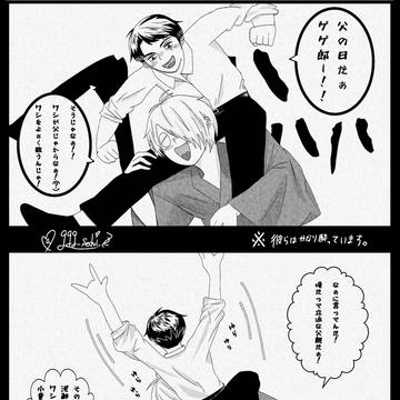 泥酔父水
