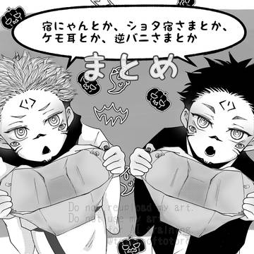 宿にゃんとか まとめ