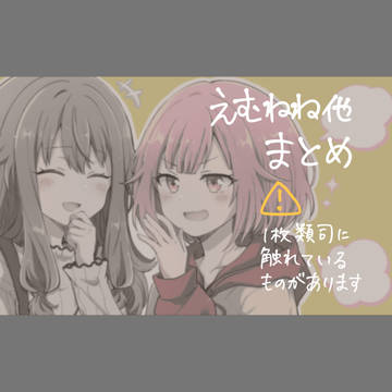 まとめ