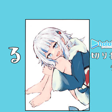 切り抜きチャンネルはじめた！