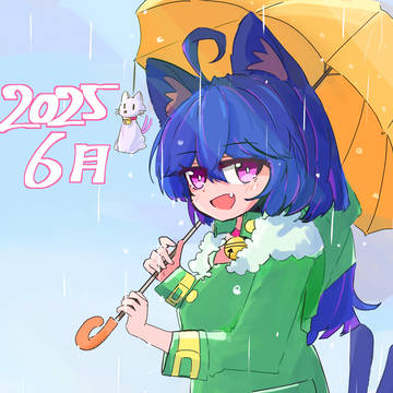 月刊ぬっこ2025.6
