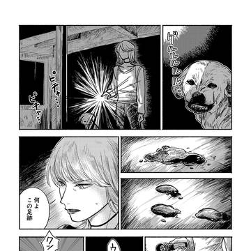 エイリアンが来た日