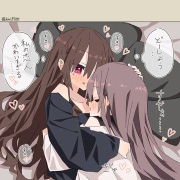 先生と問題児？の百合：福