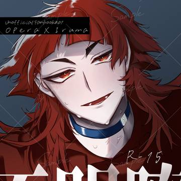 7/13【通販】新刊サンプル 「不明瞭」