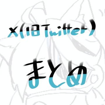ヤン君オンリーまとめ