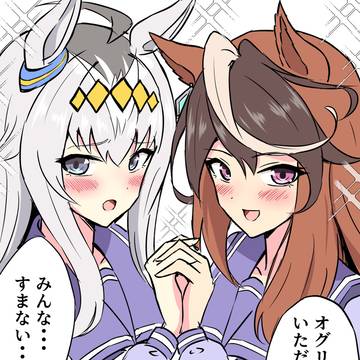 ルナに奪われたオグリン