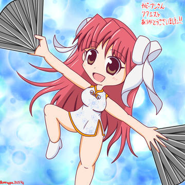 【pixivリクエスト】ミニチャイナ春蘭